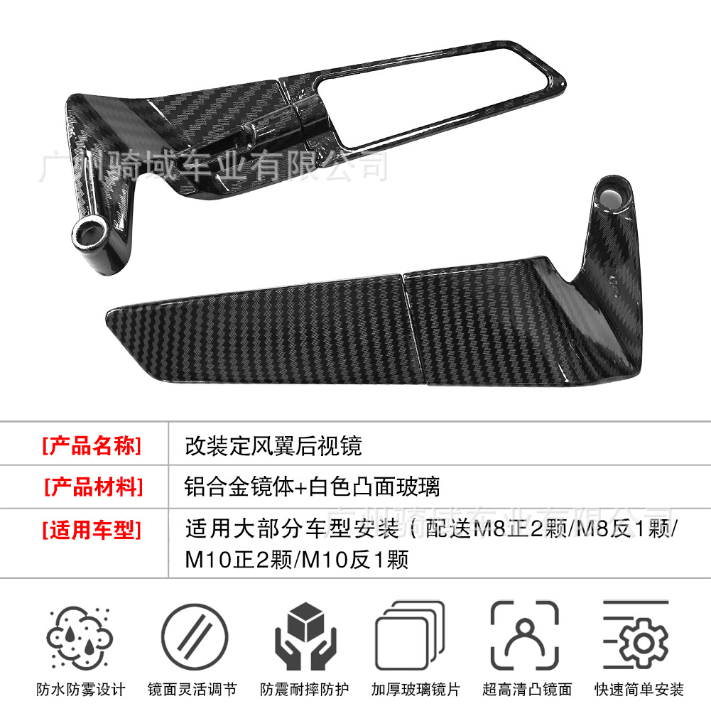 Suitable for KTM 200 250 390 690, this includes a modified wind wing, a blade-shaped snake-patterned invisible wing, and a rearview mirror
