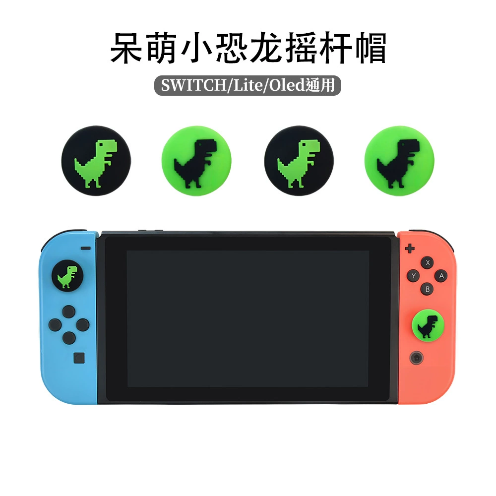 Switch rocker cap boxed OLED silicone rocker cover joycon/NS/lite handle key cap set