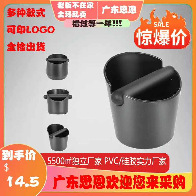 跨境厂家现货批发咖啡粉渣桶ABS台吧防滑黑色咖啡敲渣回收桶LOGO