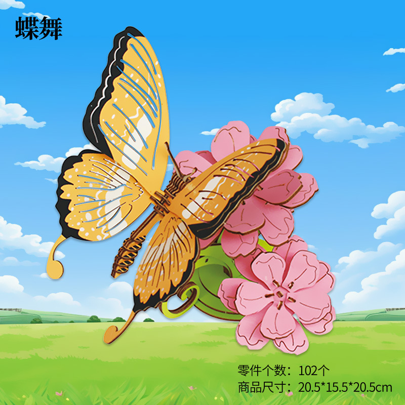 Butterfly dance