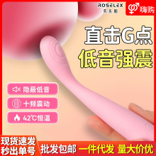 ROSELEX劳乐斯一代点潮笔G点高潮震动女性加温自慰震动情趣性用品