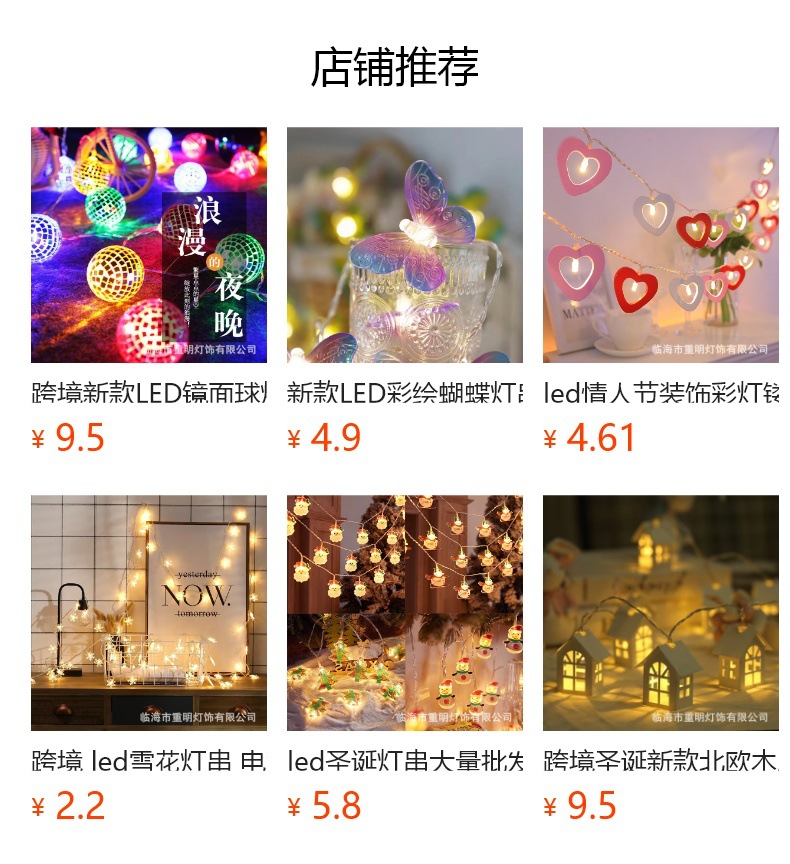 预览状态下无法点击,发布后,可点击跳转到对应的商品页面
