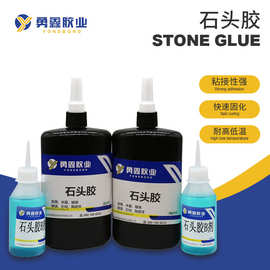 快固结构胶金属玻璃水晶粘接剂透明液体石头胶佛具莲花灯粘接胶水