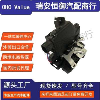3B4839015A 3B1839015A Rear Left Suitable for Passat, Bora, and Lingyu