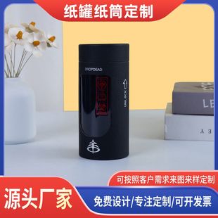 Kraft paper essential oil food perforated paper tube paper cans window paper tube manufacturers customized