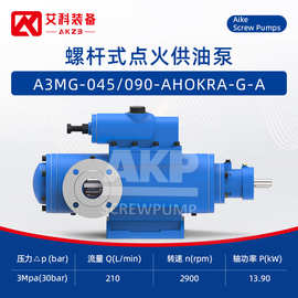 A3MG高压三螺杆泵，发电厂锅炉柴油输送增压点火供油泵燃油喷燃泵