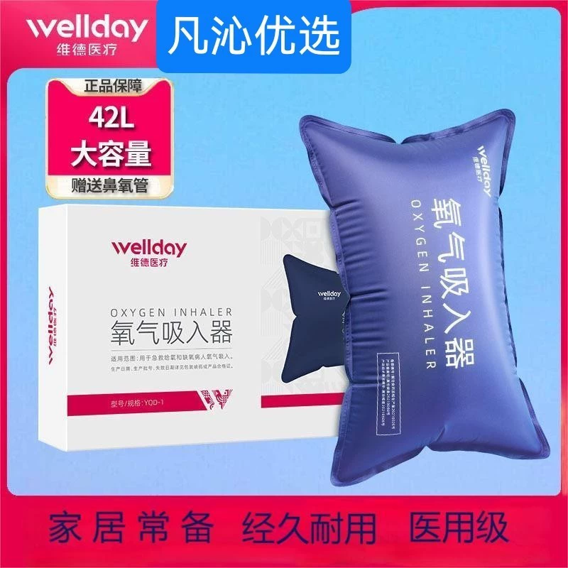 Верде Медицинский кислородный мешок портативный кислородный ингалятор для беременных