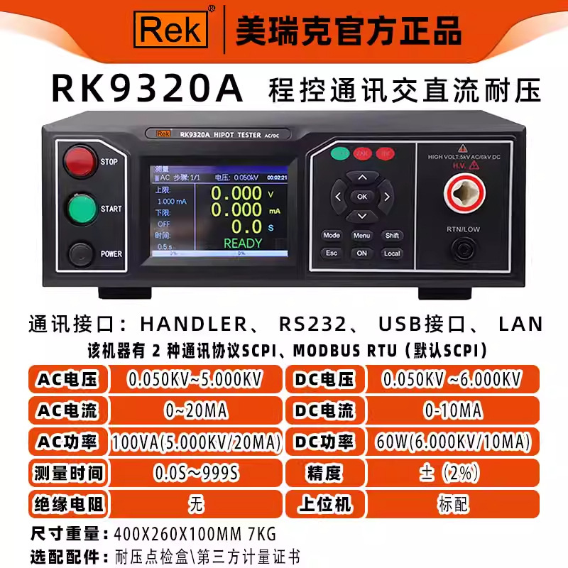Merrick 耐電圧試験器 プログラム制御 AC/DC 絶縁耐電圧計 RK2670AM 絶縁耐力 5KV/10KV|undefined