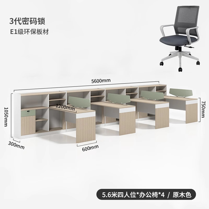 シンプルモダンなオフィスデスク 2/4/6人用 スクリーン付き 金融スタッフ コンピュータスタッフ デスクと椅子の組み合わせ|undefined