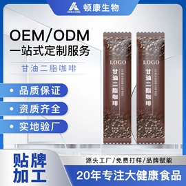 复合保健产品;蛋白粉氨基酸;速溶咖啡