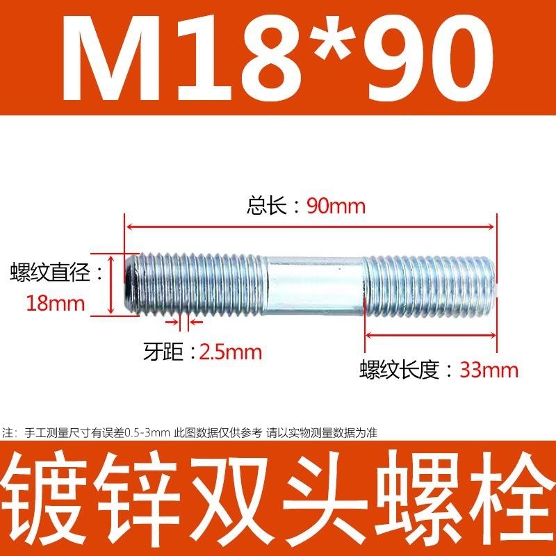 镀锌碳钢双头螺栓镀锌双头螺杆丝双头螺丝不锈钢双头螺栓双头螺柱|undefined