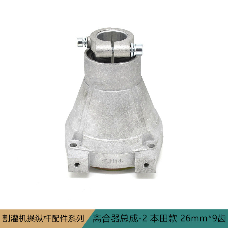 割灌打草机离合器本田款孔径26mm*9九齿连接盘器输出座总成