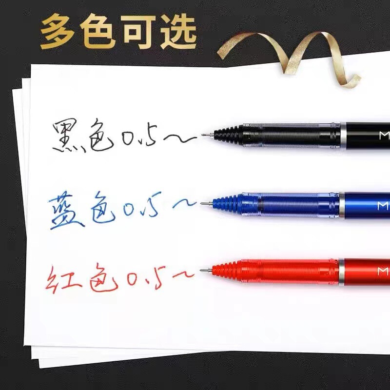 朝光B4501中性ペン0.5mm全針管炭素黒水性ペン学生試験用ペン赤青教師ペン|undefined