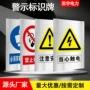 工地新国标触电警告标识牌
