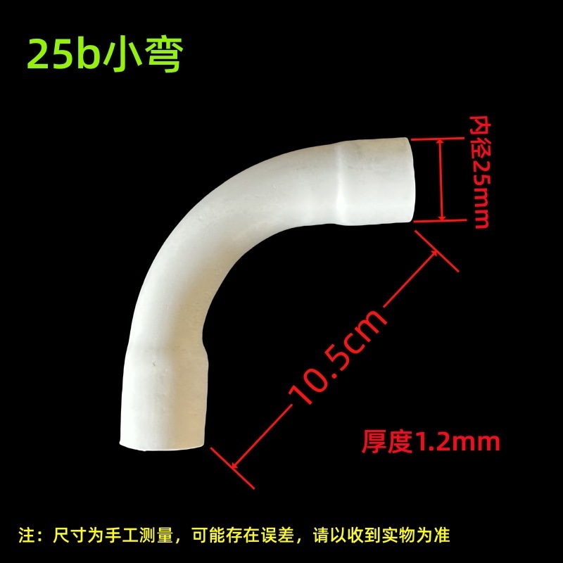 PVC月型曲げ1620253240506375110プラスチック電線管大曲げ月型曲げ大弧曲げエルボ|undefined