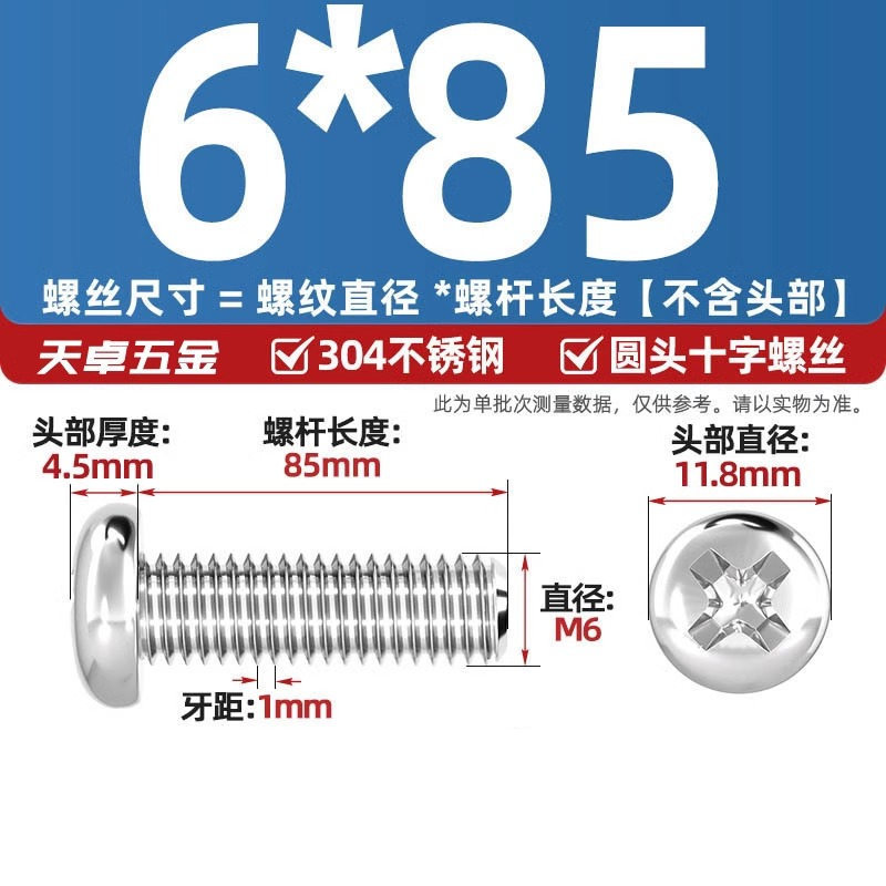 304ステンレス十字盤頭ねじ延長丸頭ねじボルトm 1m m 2m 3m 4m 5m 6m 8m 10mm|undefined