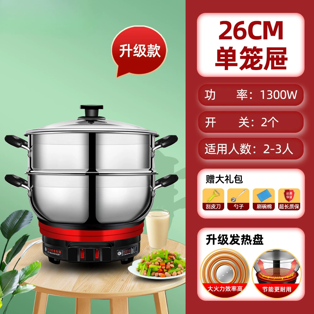 Многофункциональная электрическая горячая pot нержавеющая сталь электрическая жарочная сковорода кухонная электрическая пароварка кипячёная кастрюля электрический плита всë-в-один электрическая плита