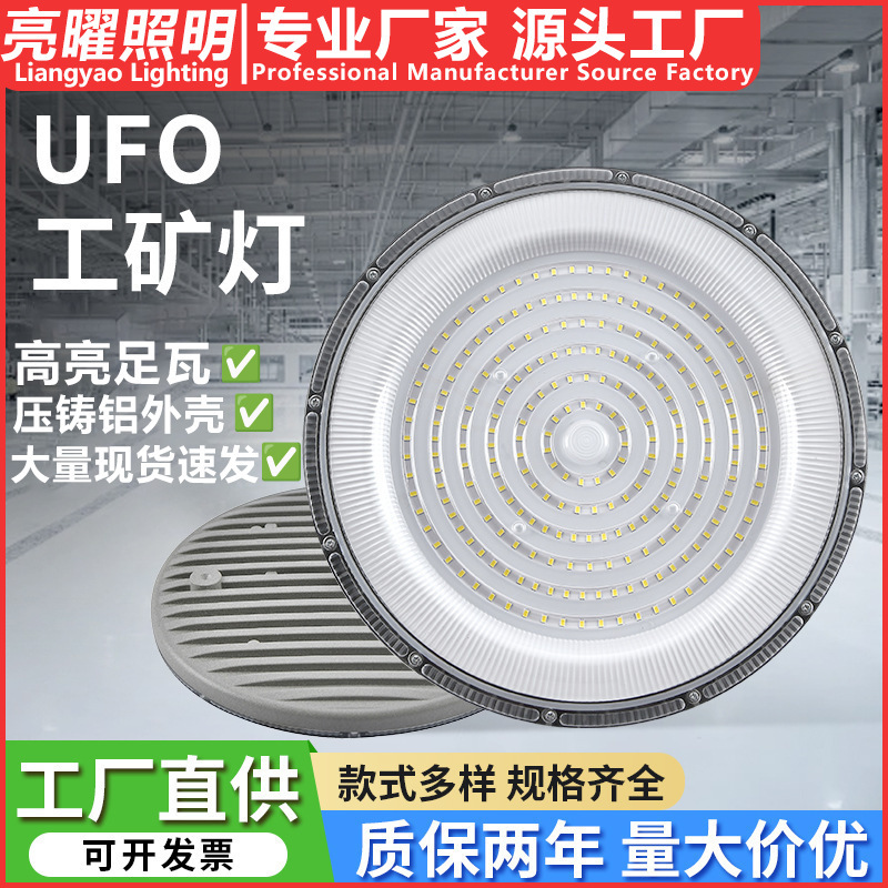 Cross-Border Thin Ufo High-Ceiling Pendant Light Led Industrial and Mining Light High-Top Light Badminton Court Light Anti-Glare Badminton Court Light Cross-Border Thin Ufo High-Ceiling Pendant Light Led Industrial and Mining Light High-Top Light Badminton Court Light Anti-Glare Badminton Court Light
