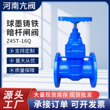 球墨铸铁暗杆闸阀Z45T-16Q人防防护闸阀硬密封铜芯闸阀赣玛体闸阀
