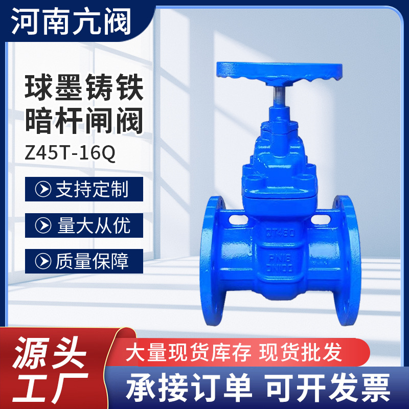 球墨铸铁暗杆闸阀Z45T-16Q人防防护闸阀硬密封铜芯闸阀赣玛体闸阀