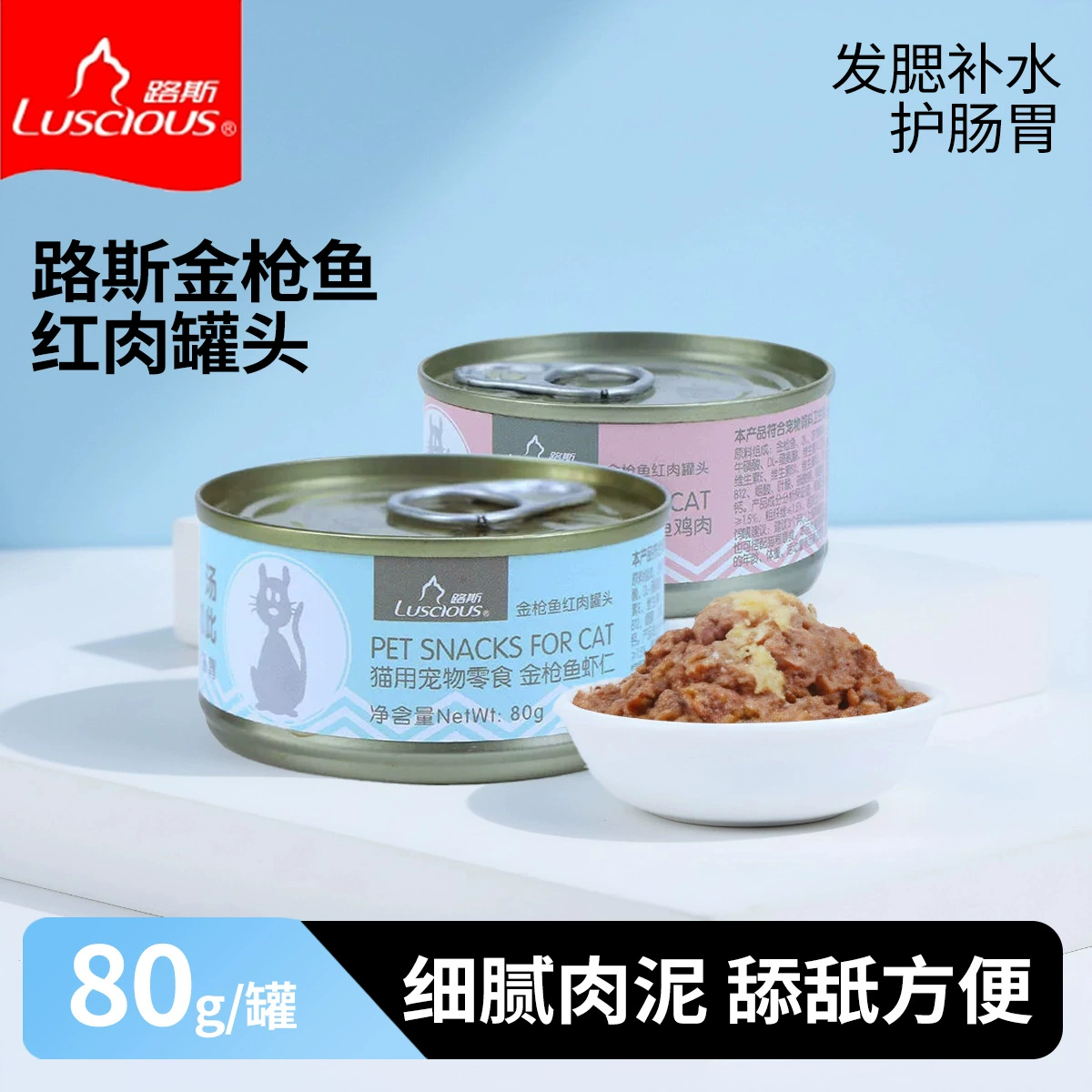 Корм Luce для кошек (взрослых и щенков), влажный, основной рацион, мясные консервы, красное мясо, тунец, креветки, улучшает питание питомца, влажные лакомства.