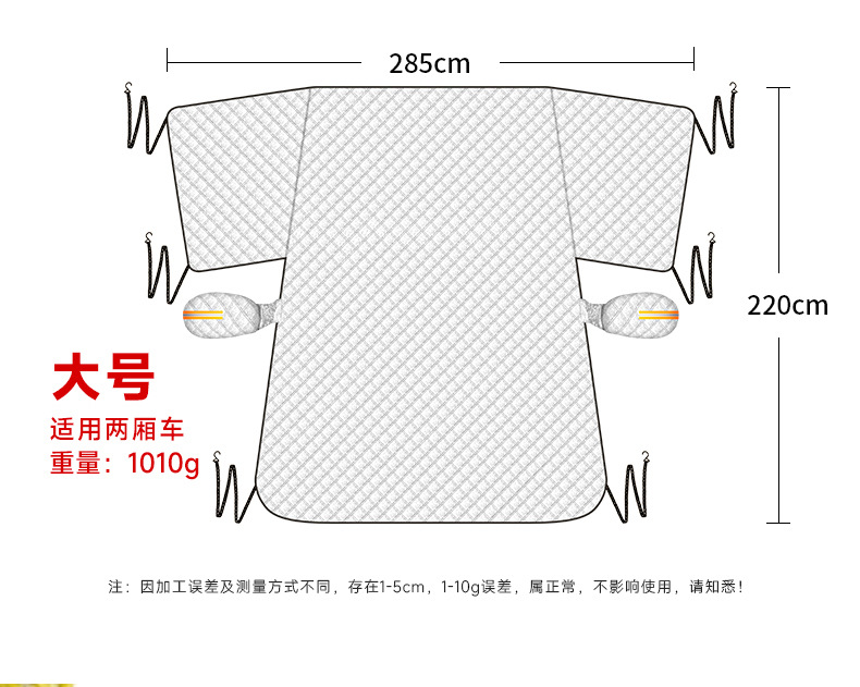 Car Snow Cover Magnetic Sun Shade Frost Windshield Protector