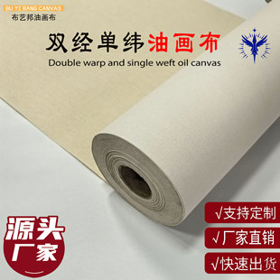 Factory wholesale canvas cotton fine grain coarse grain canvas double warp single weft acrylic hand-painted cloth oil painting cotton canvas