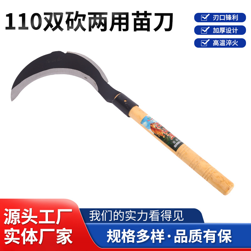 厂家货源110双砍木柄苗刀、割草刀折叠镰刀砍柴刀园林绿化家用镰
