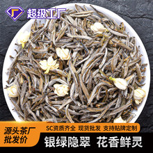 2025新茶叶茉莉花茶针王九窨茉莉针王福建特级银针冷泡茶花茶散批