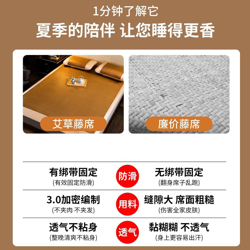 夏季加厚凉感古藤席凉席冰丝竹席家用单双人草席可水洗床垫软席子|undefined