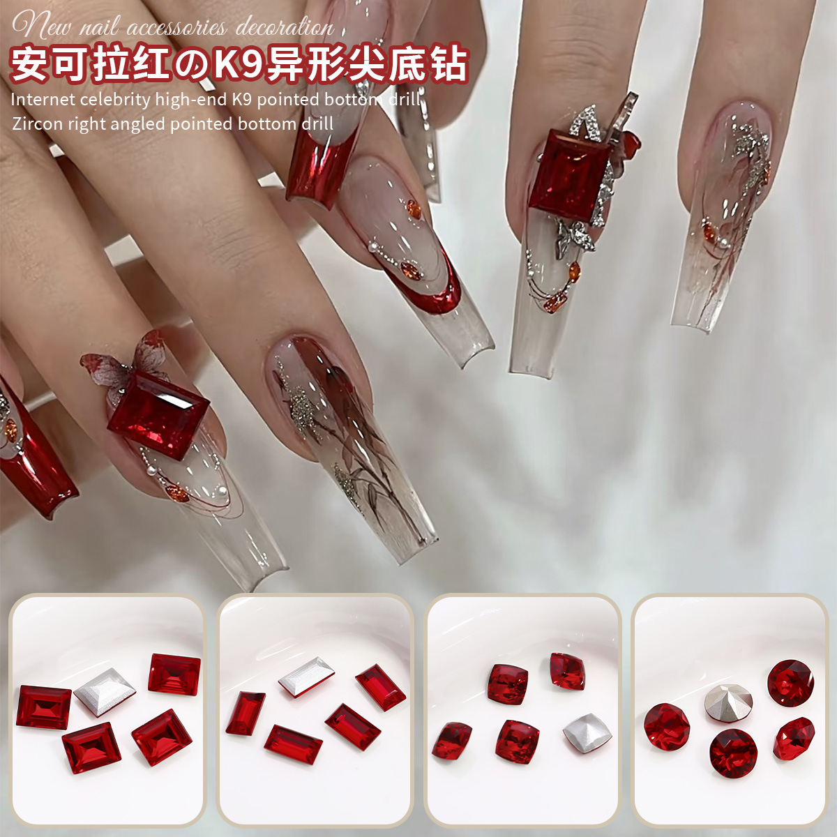Manicuría K9 taladro de punta anchor rojo amor de diamante de grasa cuadrado rectangular octogonal joyería de uñas de diamante 5 piezas