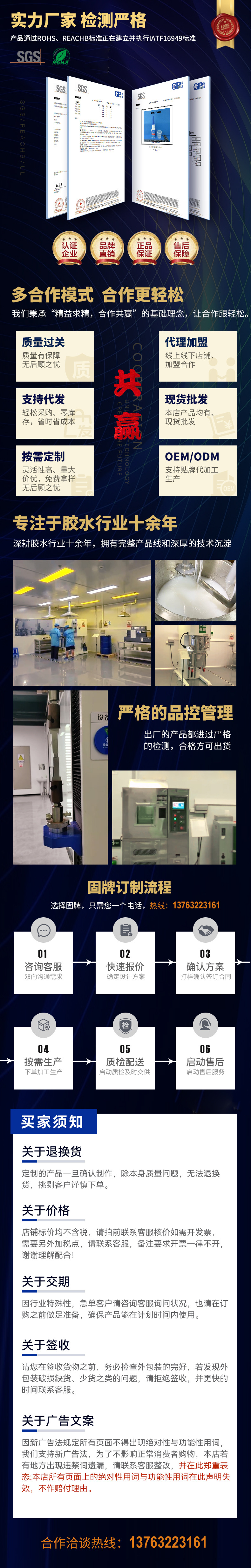 详情页底部图_01.jpg