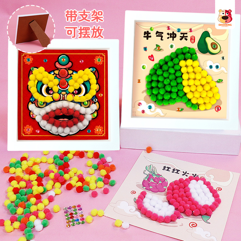 (2개) 새해 축제 모피 공 사진 프레임 그림 수제 모피 공 생산 재료 가방 조기 교육 부모-자녀 창조적 인 페이스트 장난감