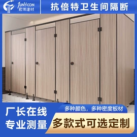 卫生间隔断;护墙板;装饰板材