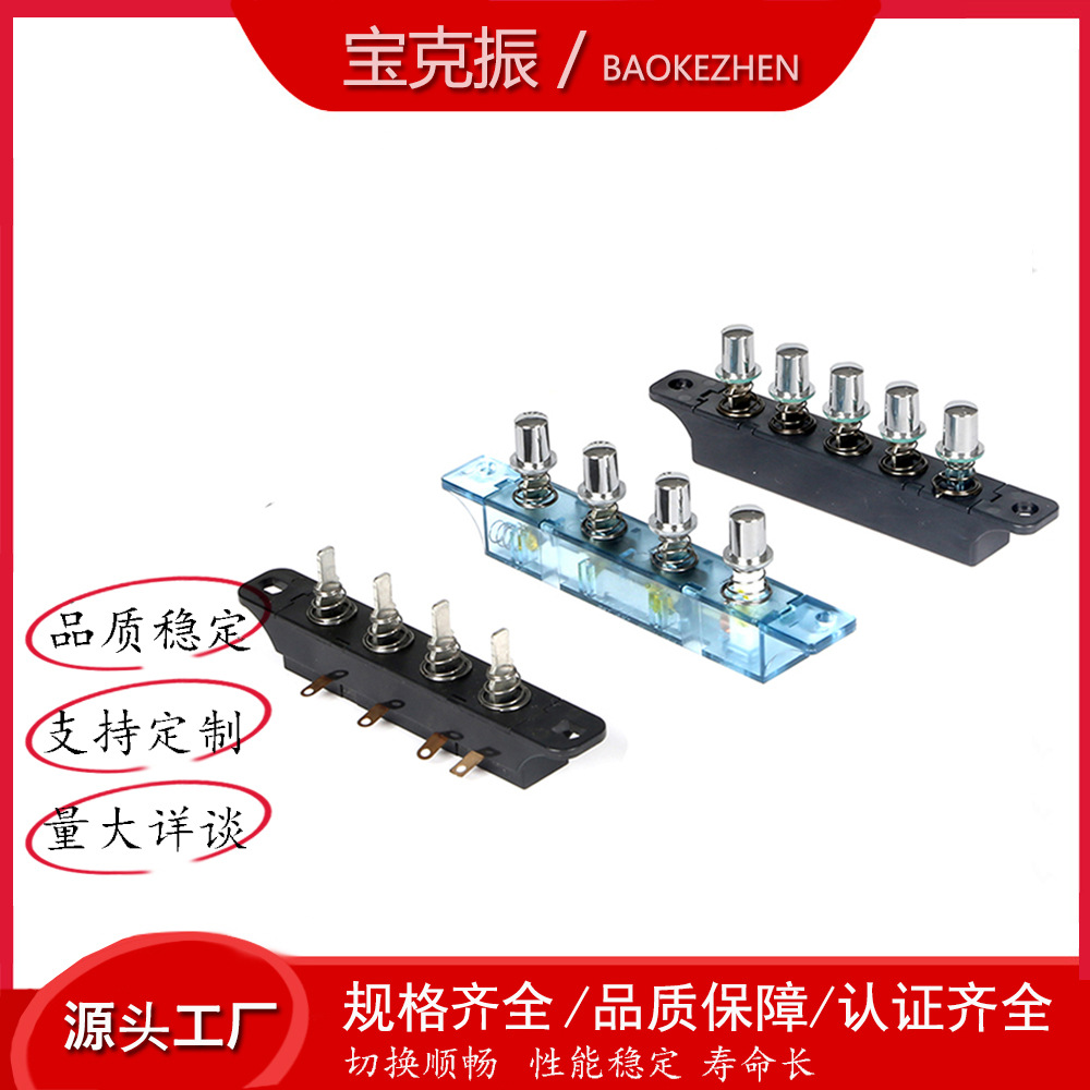 五位琴键开关 SC706S琴键开关抽油烟机琴键开关