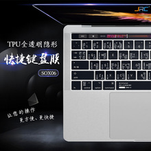 适用于苹果Macbook笔记本电脑新款Pro16键盘膜Air13保护贴膜TPU