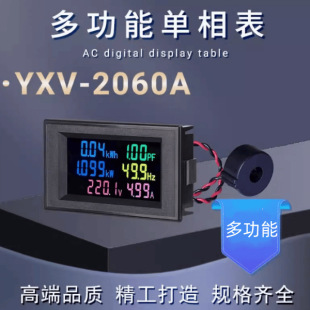 Yxv-2060A Multifunctional Ac Single-Phase Power Meter Electric Energy Voltage Current Power Frequency Temperature Meter