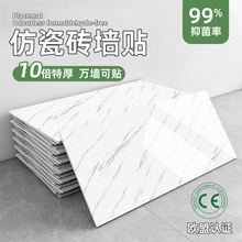 墙贴自粘掉灰墙面厨房耐脏墙纸仿大理石瓷砖贴装饰防水现代简约