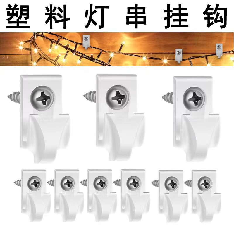 Christmas light string plastic hook screw-in light wire hook LED light clip windproof hanging small hook