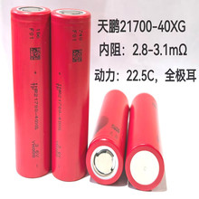 ���i21700�߱���4000mah����22C늄ӹ�����܇�����Դ�o�˙C��ģ