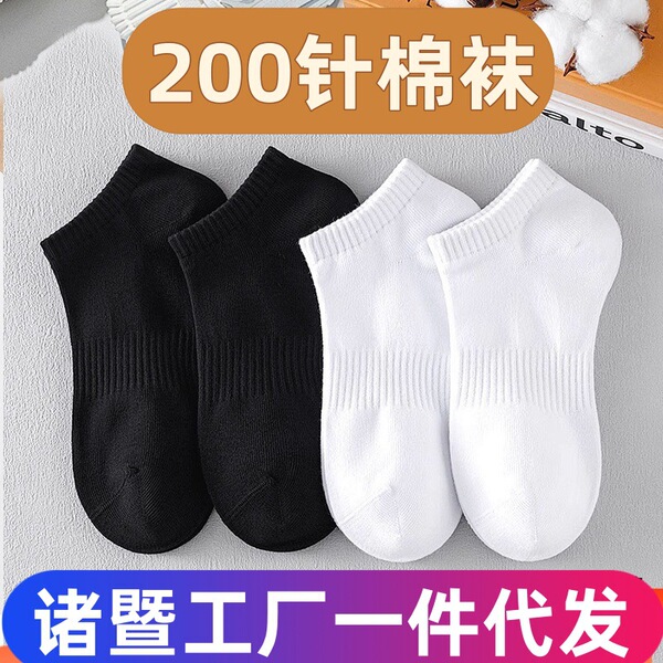Sports non-slip trend solid color breathable socks for men and women