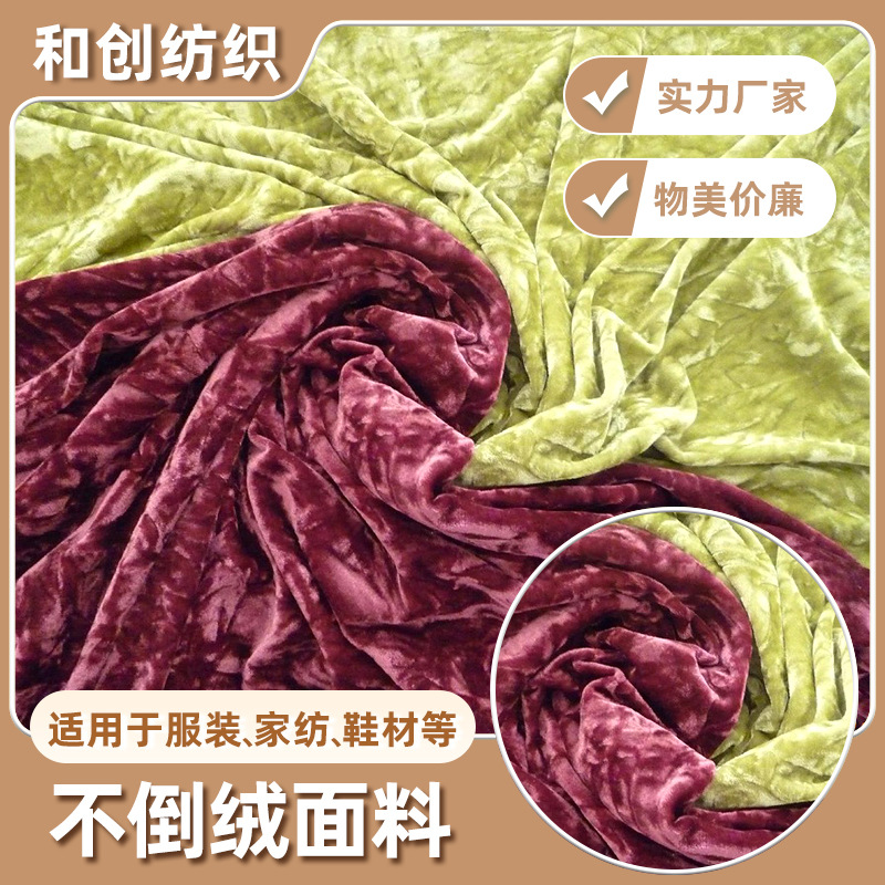 【不倒绒】厂家直供光亮软滑不倒绒沙发用料