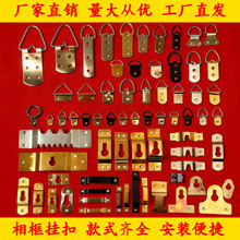 相框挂钩十字绣装裱五金配件画框背板挂扣国画字画吊环加厚暗挂