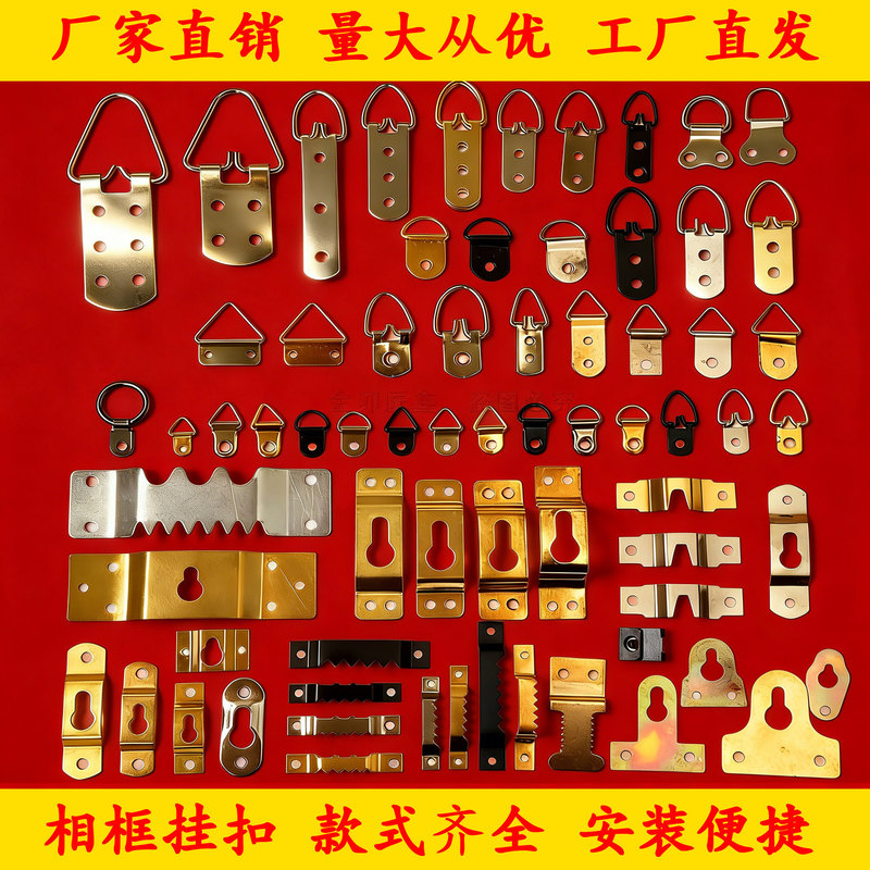 Photo frame hook cross stitch mounting hardware accessories picture frame back plate hanging buckle traditional Chinese painting calligraphy and painting rings thickened dark hanging