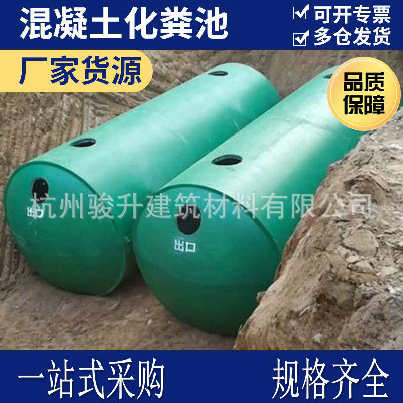 厂家销售成品混凝土化粪池商砼化粪池商砼厌氧池 1-100立方
