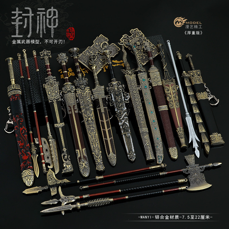 封神演义影视周边武器模型商王铜钺武器模型工艺品儿童金属玩具