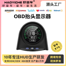 汽车OBD车速转速水温电压表超速报警车载HUD抬头显示器智能仪表盘