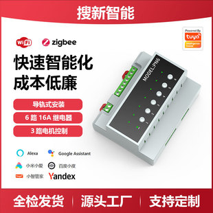 �T�fZigbee/wifi 6·ͨ���� ֧��485/���/��λ�_�P ֧��3·늙C