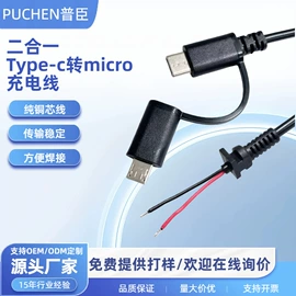 数码电源线;裸电线;车用点烟器