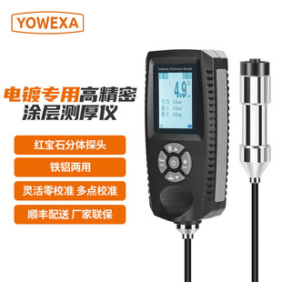 Split Electroplating Thickness Gauge Yuwen EC-500XE Anodized Film Thickness Gauge Chrome Plating Detector for Coating
